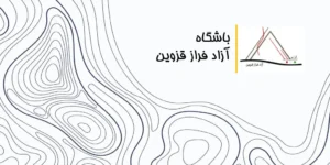 باشگاه آزادفراز قزوین