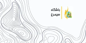 باشگاه سیمرغ