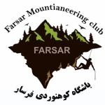 باشگاه فرسار قزوین