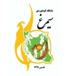 باشگاه سیمرغ قزوین